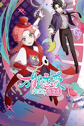 红叶影院改名叫什么